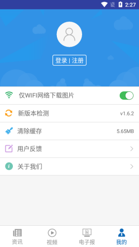 中国民航报v1.14截图4