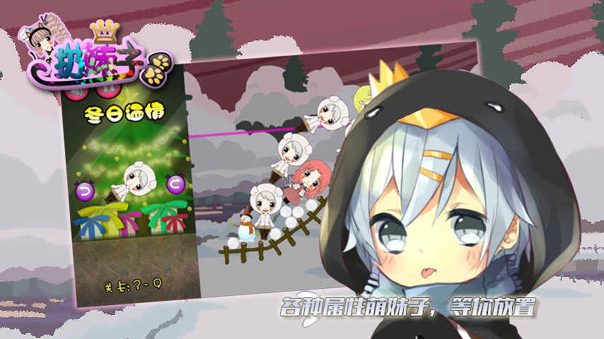 扔妹子v1.3.6截图3