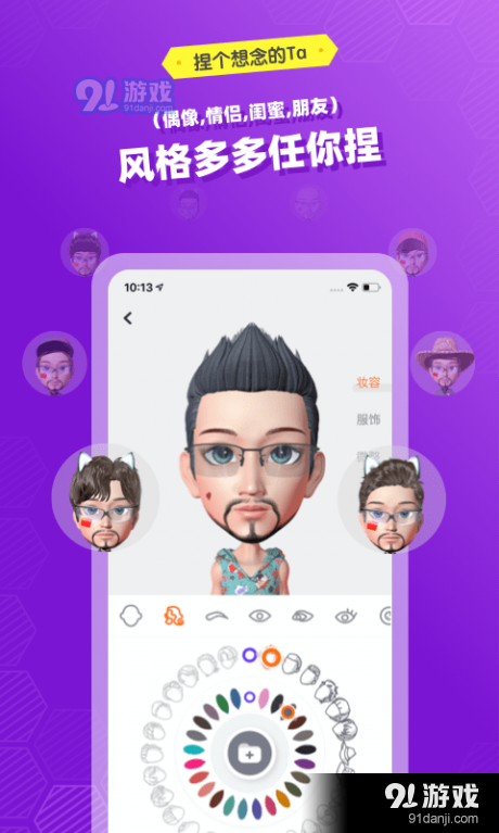 妙星人v1.8.0 1733.11截图3