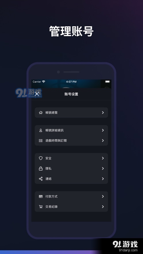 暴雪战网手机app安卓v1.20.0.14截图1