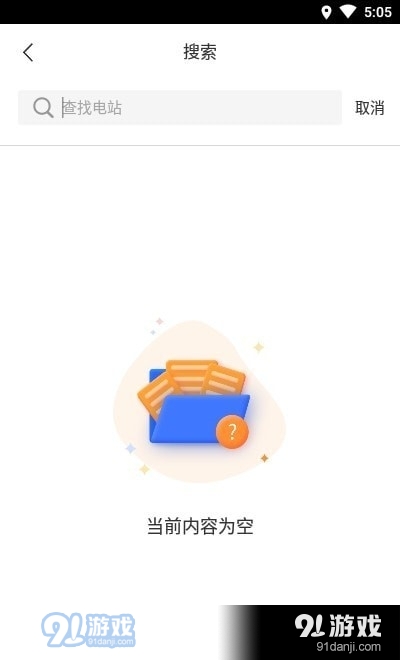 阳光乐充电脑版v1.10截图1