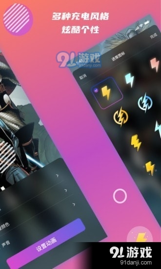 充电壁纸v1.1.6截图1