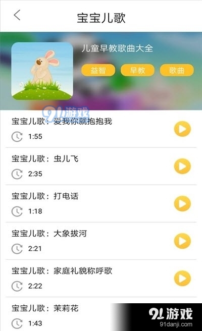 丫丫儿歌v1.8截图1