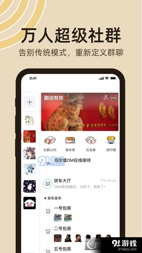 达咩v1.18.6截图2