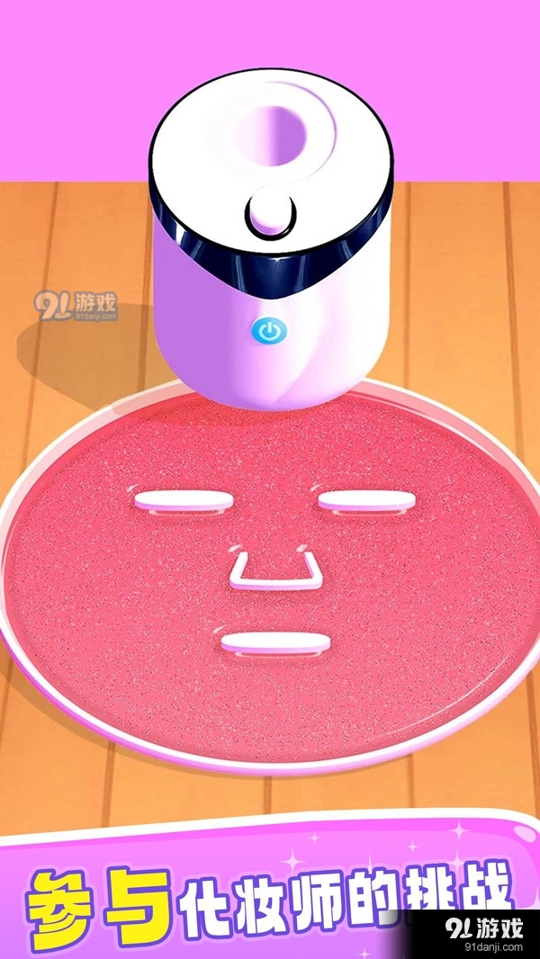 化妆品调色师v1.1.5截图5