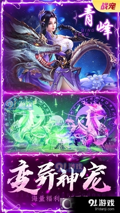 伏魔录手游v1.2.7截图4