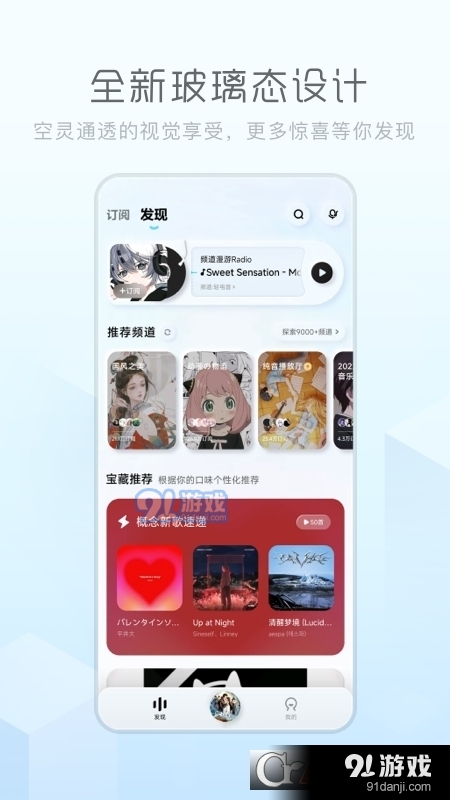 酷狗音乐（酷狗概念版）v2.1.11截图1