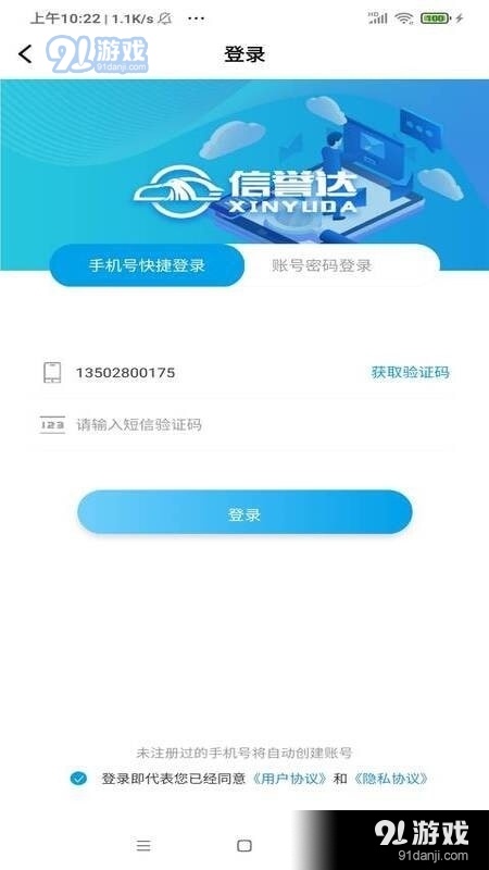 信誉达v1.9截图2