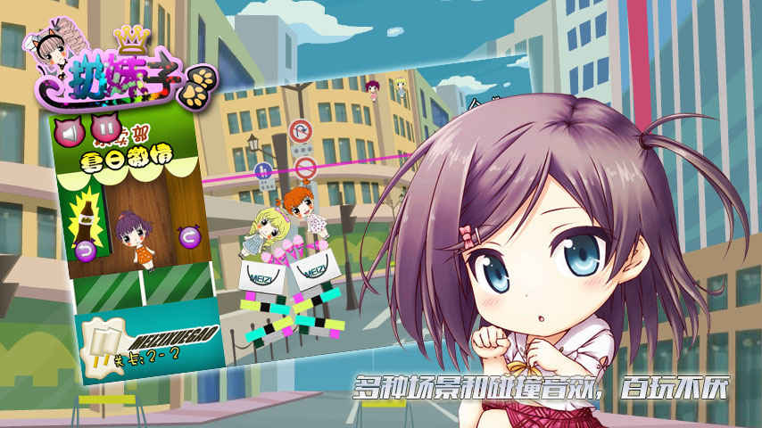 扔妹子v1.3.6截图4