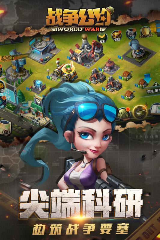 战争公约v1.5.07截图3