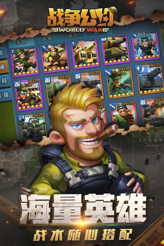 战争公约v1.5.07截图4