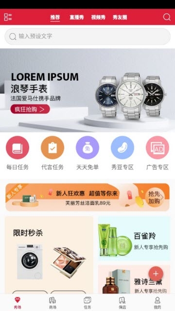 秀友购物v1.0.2.6截图1