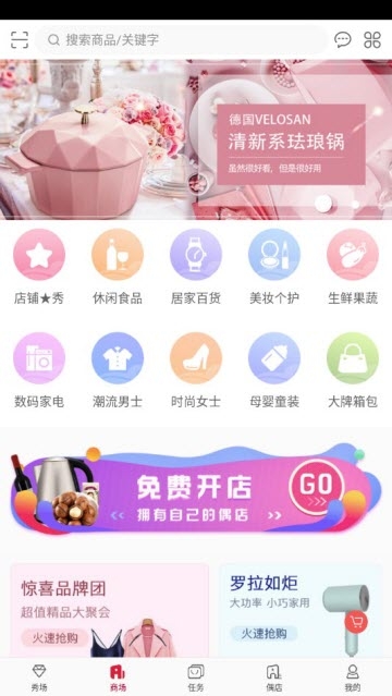 秀友购物v1.0.2.6截图2