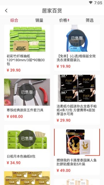 秀友购物v1.0.2.6截图3