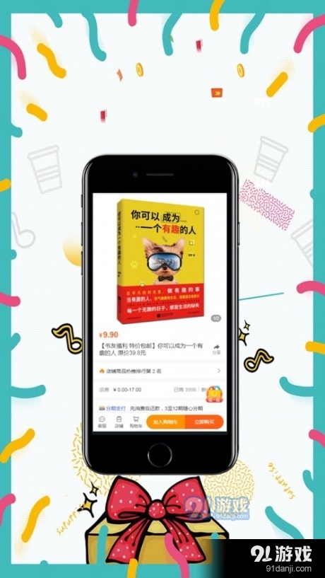 樊等商城v1.2.5截图3