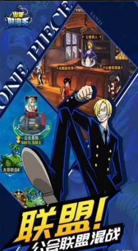 少年航海王v1.19.12截图3