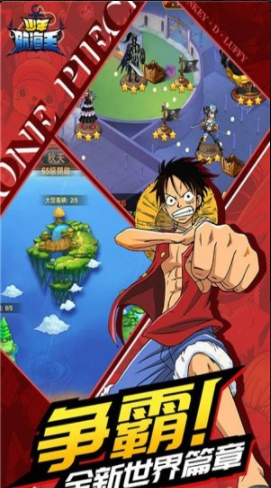 少年航海王v1.19.12截图2