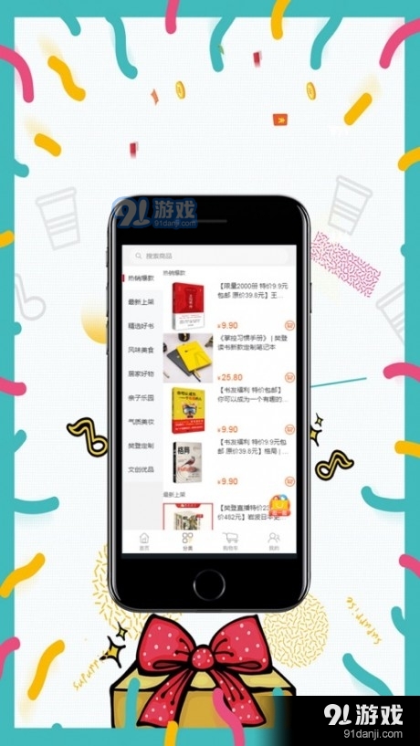 樊等商城v1.2.5截图2