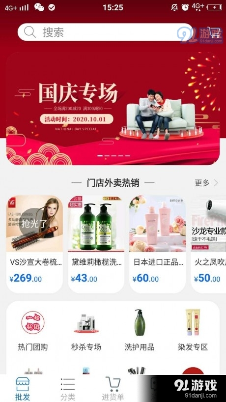 美联美业v1.6截图1