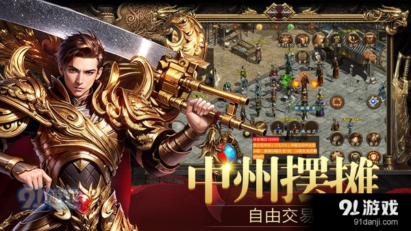 裁决王座--高爆复古打金传奇v1.4.6截图4