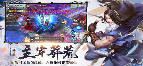 主宰莽荒v1.8截图3