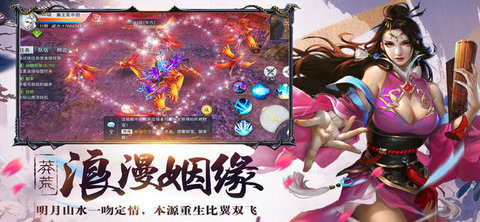 主宰莽荒v1.8截图2