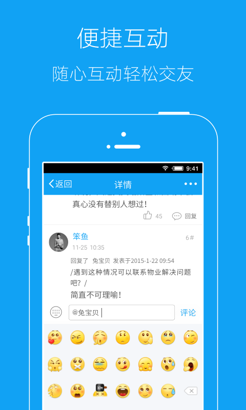 郴州范v3.0.4截图1