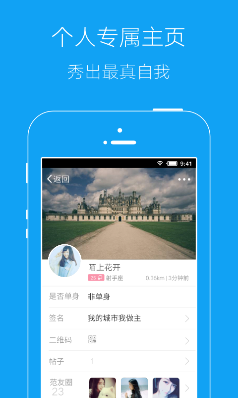 郴州范v3.0.4截图2