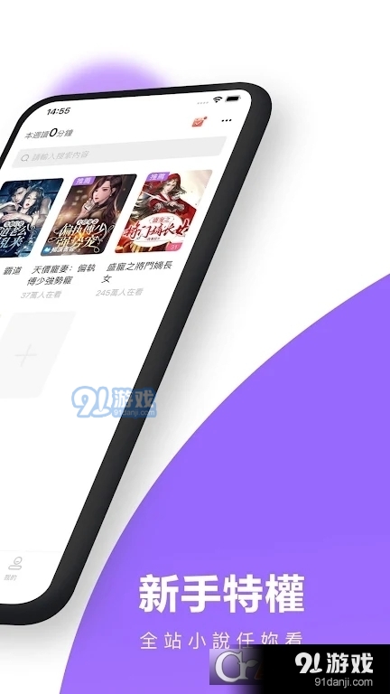 暖暖小说国际版v1.7截图5