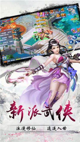 幻想仙灵v2.8截图3