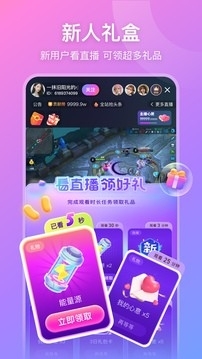 比心直播旧版v9.6.11截图2