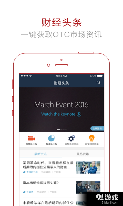 数库金服v1.4.6截图1