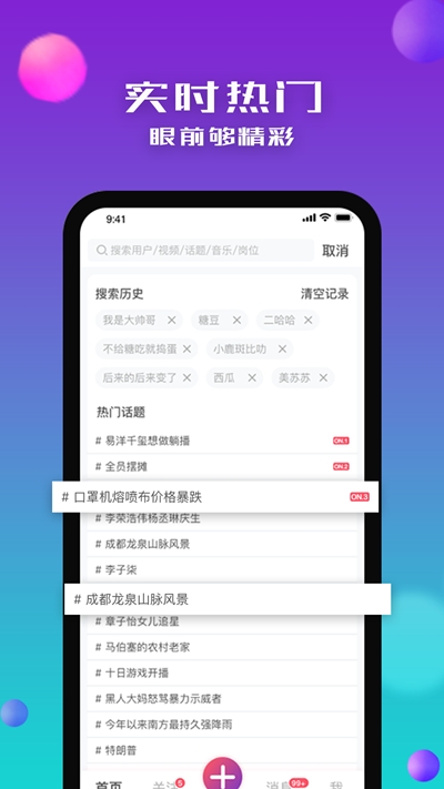 没找短视频v1.4.9截图2