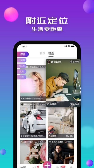 没找短视频v1.4.9截图3