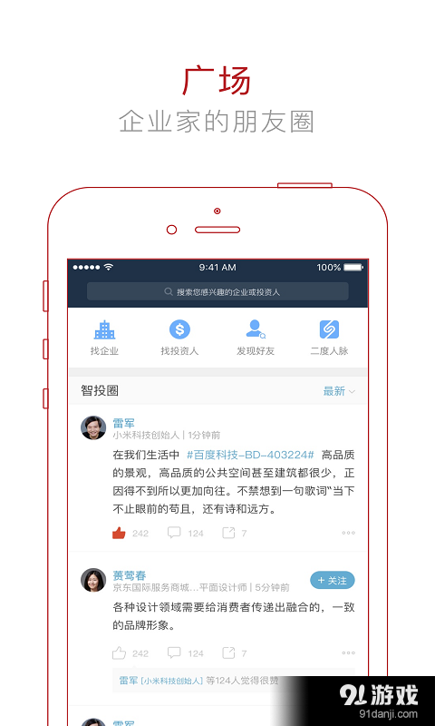 数库金服v1.4.6截图2