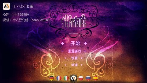 蒸汽堡v1.9截图1