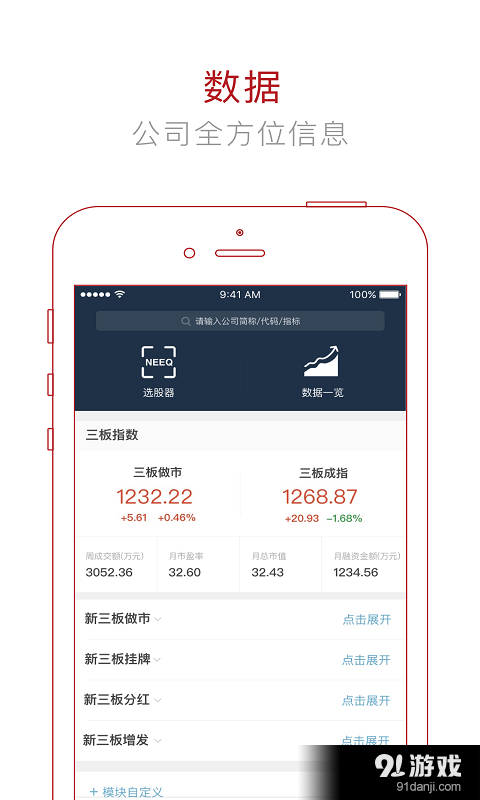 数库金服v1.4.6截图3
