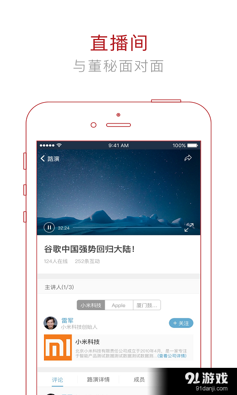 数库金服v1.4.6截图5
