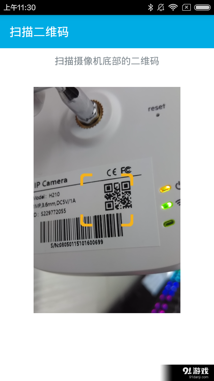 DeepCamv2.6.35截图5