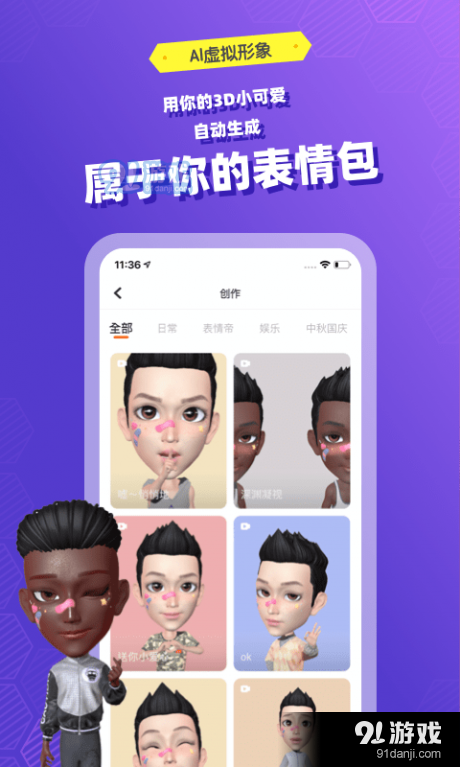 妙星人v1.8.0 1733.11截图4