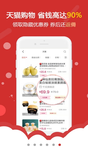 燕子街v2.8.6截图2