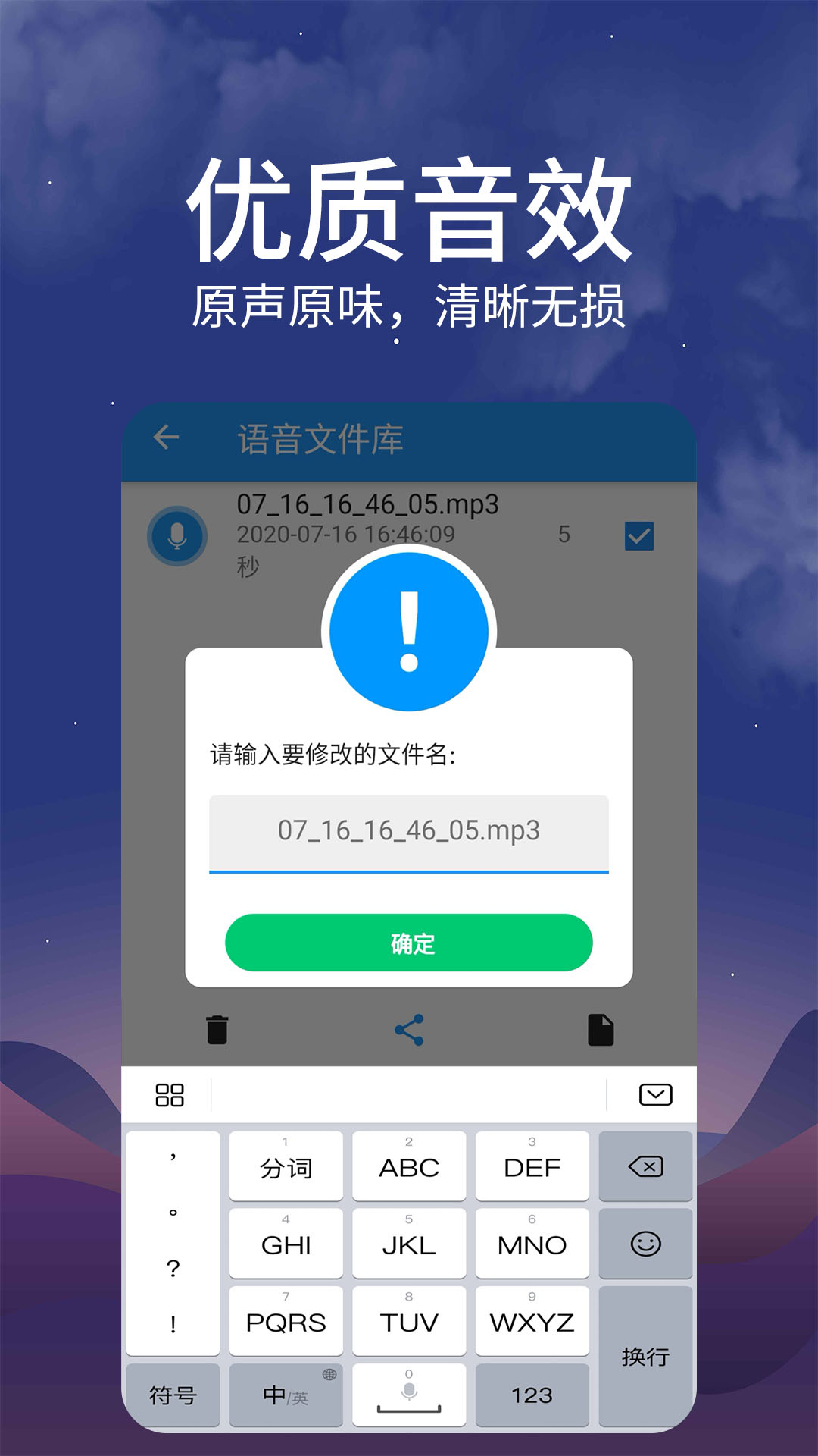 微商转发语音软件v1.3.8截图2