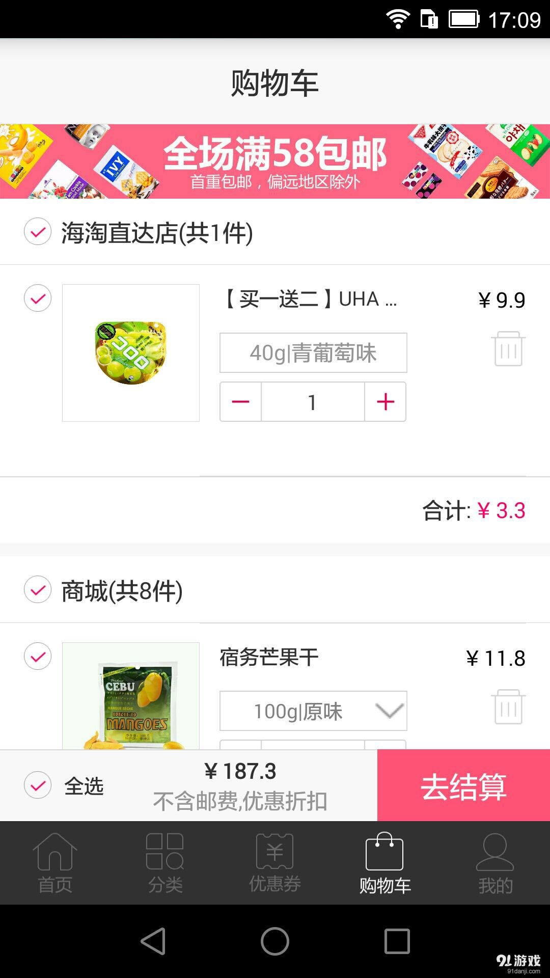 青品集v2.6.8截图1