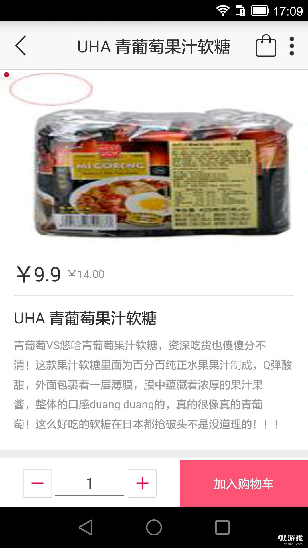 青品集v2.6.8截图2