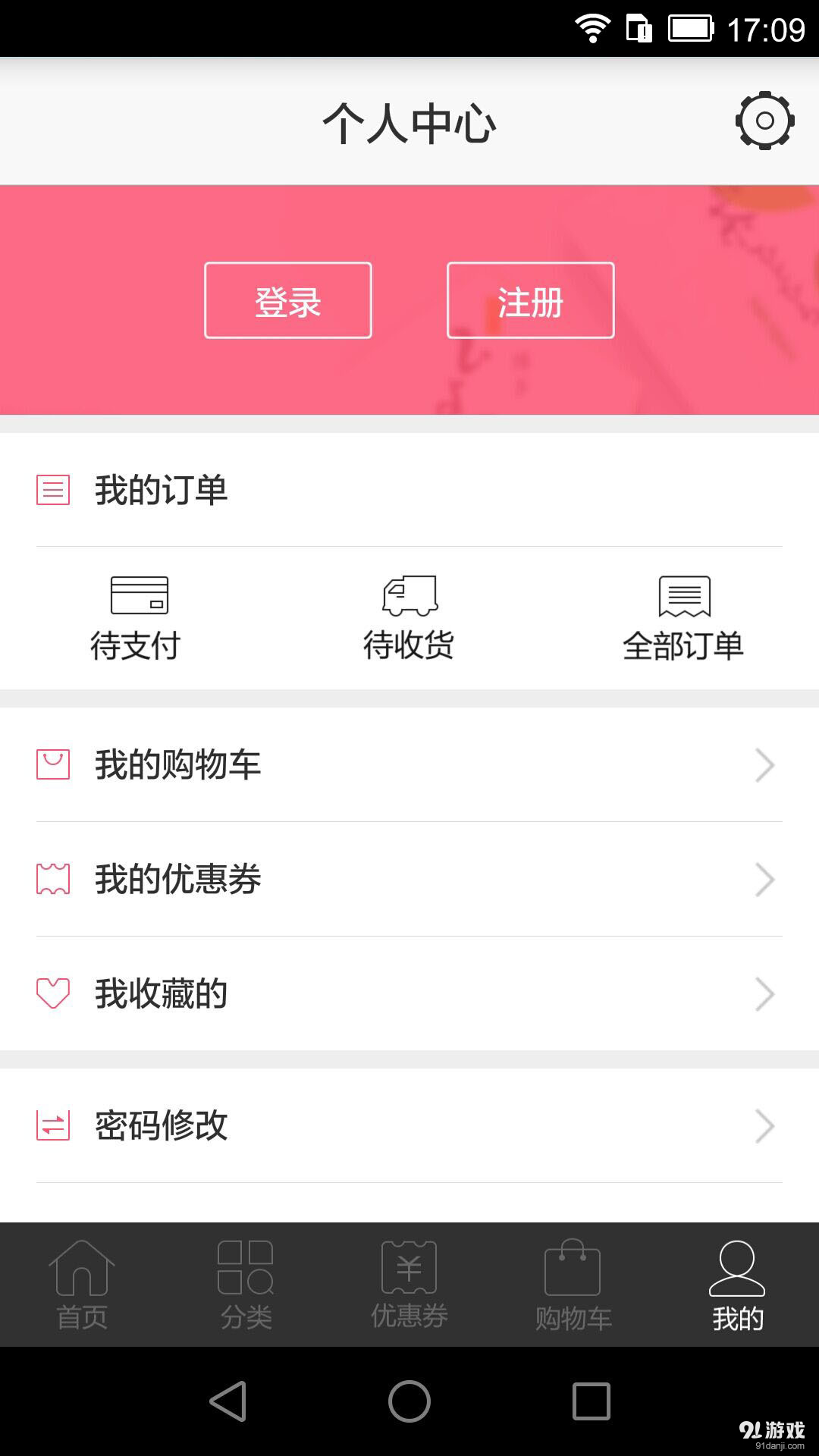 青品集v2.6.8截图5