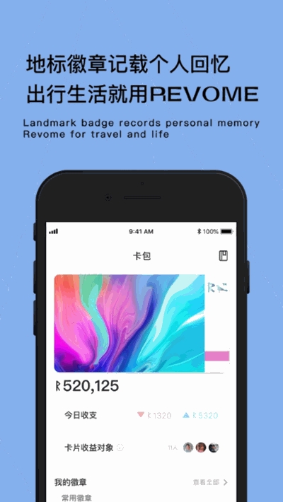 未来社交v1.8截图2