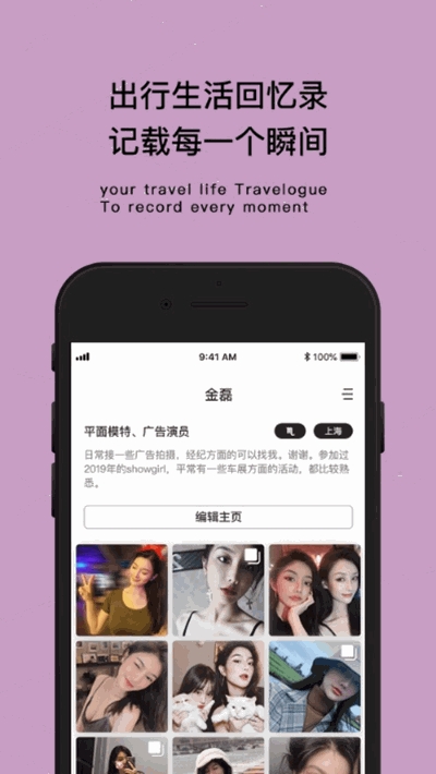 未来社交v1.8截图3