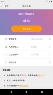 枫叶漂流瓶v1.0.7截图3