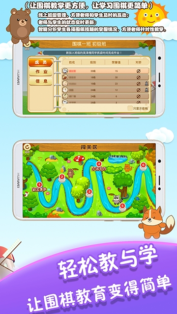一起学围棋v1.4.5截图3