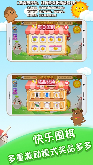 一起学围棋v1.4.5截图4